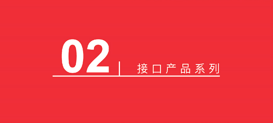 13接口产品系列-91香蕉视频黄色下载电子